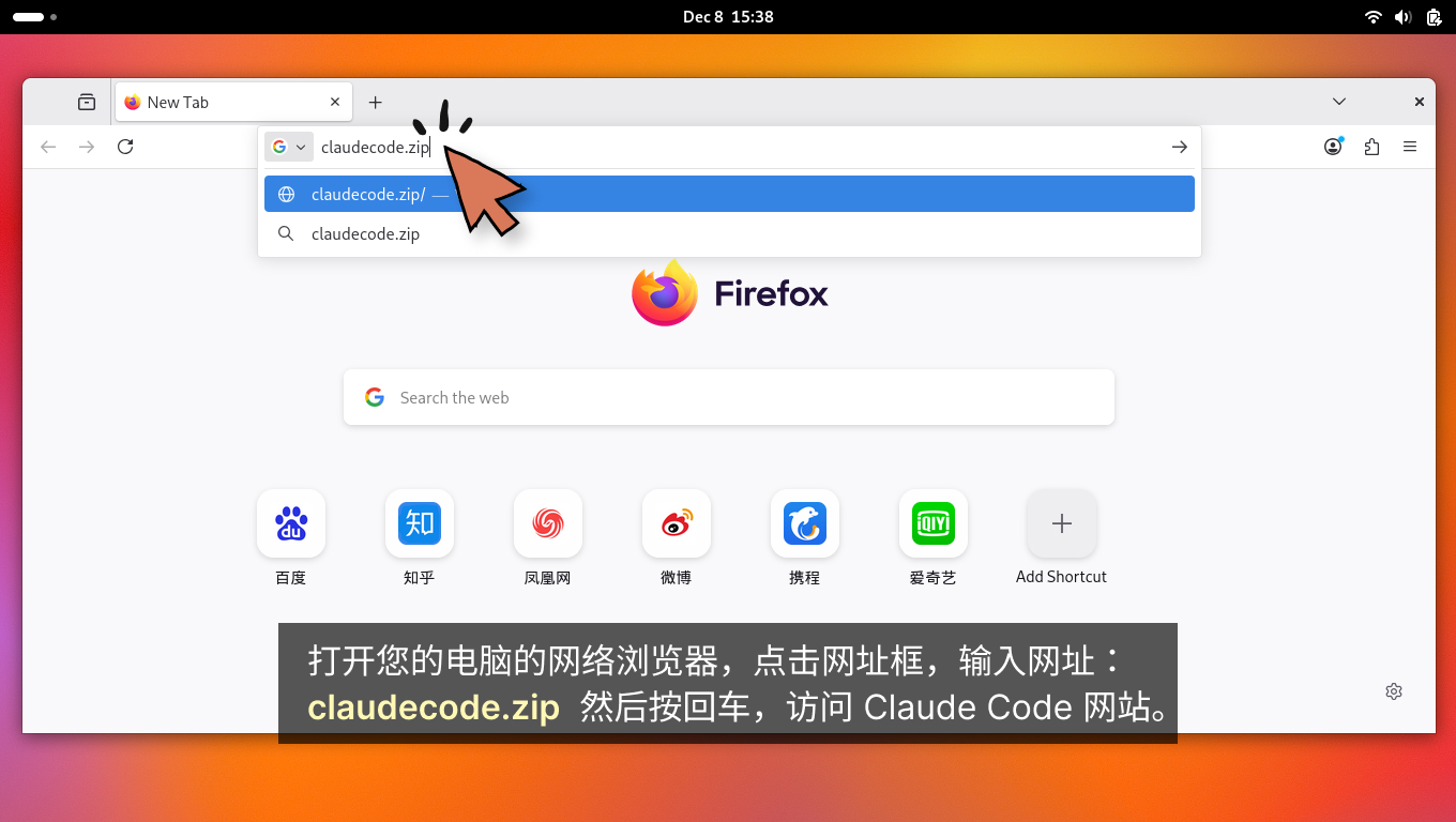 打开您的电脑的网络浏览器,点击网址框,输入网址: `claudecode.zip` 然后按回车,访问 Claude Code网站。 打开您的电脑的网络浏览器,点击网址框,输入网址: `claudecode.zip` 然后按回车,访问 Claude Code网站。