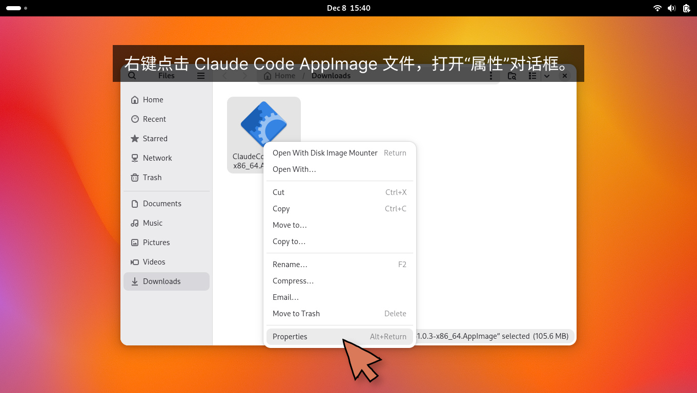 右键点击 Claude Code AppImage 文件,打开属性对话框。 右键点击 Claude Code AppImage 文件,打开属性对话框。
